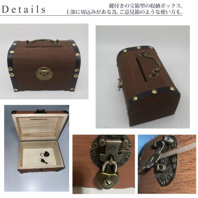 鍵付き トランク型 収納ボックス 昭和レトロ 大型トランク
