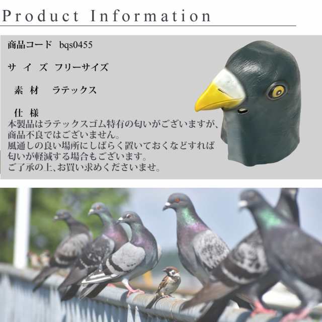 コレクション パーティーグッズ 鳥