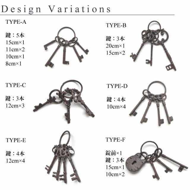 アンティーク 鍵束 鍵 錠前 インテリア 大きめ 大型 大きい キー 鉄 宝