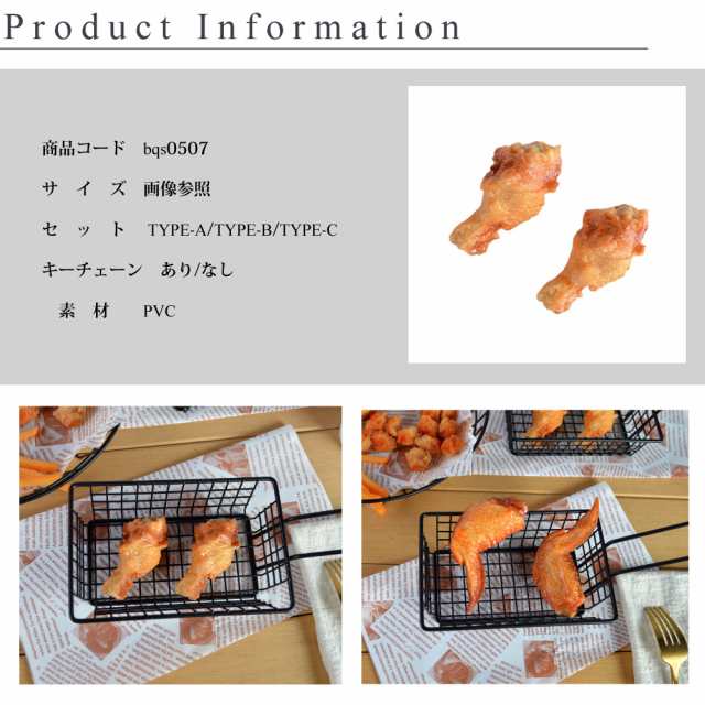 食品サンプル チキン 手羽先 フライドチキン ローストチキン