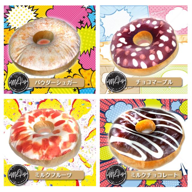クッション リアル カラフルなチョコレート ダイカット ドーナツ 食品 卓越 食品