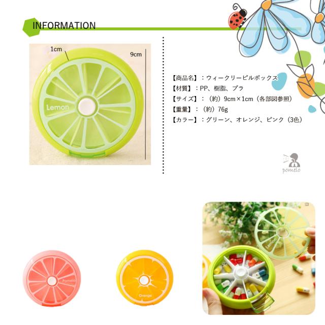 ウィークリー ピルケース 7マス 1週間 おしゃれ アクセサリーケース 可愛い お洒落 お薬ケース お薬入れ 小物入れ ピンク フルーツの通販はau Pay マーケット ｆｒａｎｎｙ ｚｏｏｅｙ