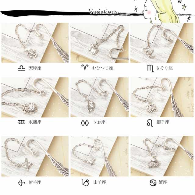 Seasonal Wrap入荷 オニキス かに座 蟹座 星座 カニ 開運 しおり 栞