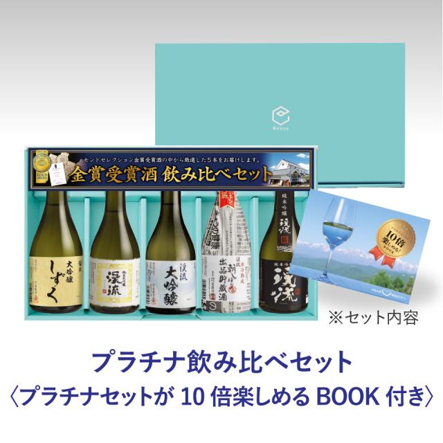 父の日 ギフト 飲み比べ 21 日本酒 大吟醸 プラチナ飲み比べセット 300ml 5本の通販はau Pay マーケット 株式会社遠藤酒造場 父の日 ギフト 飲み比べ 21 日本酒 大吟醸 プラチナ飲み比べセット 300ml 5本の通販はau Pay マーケット 株式会社遠藤酒造場