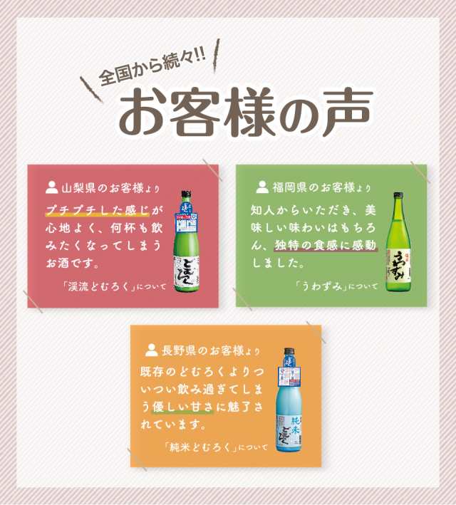 3倍どむ 720mlの通販はau PAY マーケット - 株式会社遠藤酒造場 | au PAY マーケット－通販サイト