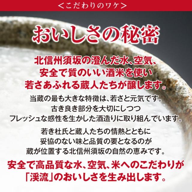 ギフト 日本酒 酒 渓流 大吟醸 しずく 720ml ／ 遠藤 PREMIUM FLOWER 純米大吟醸 720ml ギフトケース入り_5