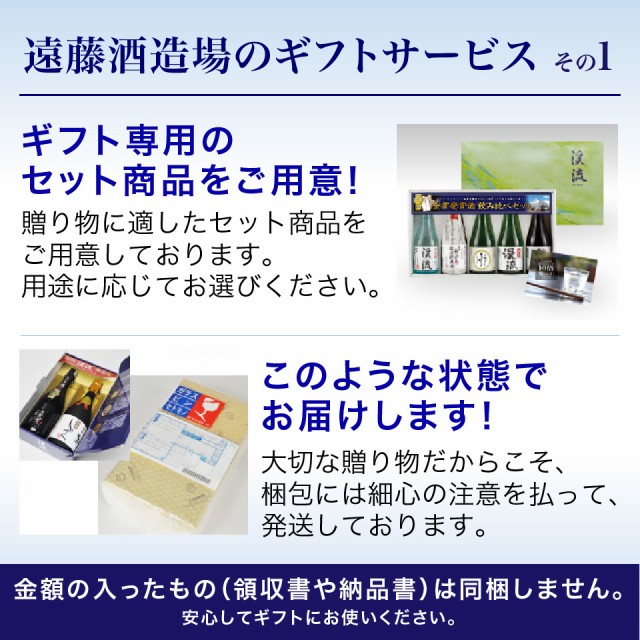 ギフト 日本酒 酒 渓流 大吟醸 しずく 720ml ／ 遠藤 PREMIUM FLOWER 純米大吟醸 720ml ギフトケース入り_6