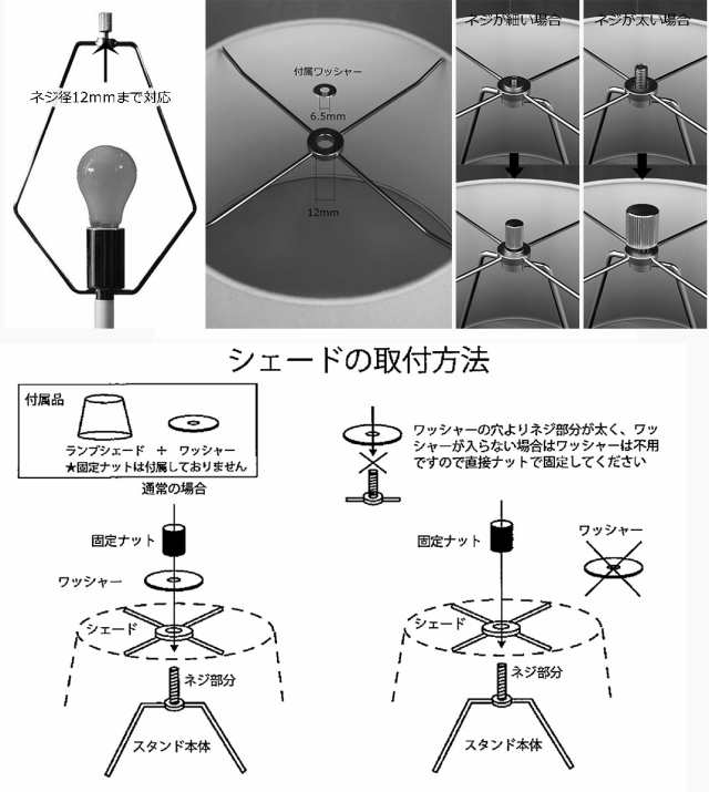 ランプシェード アーム式 直径50cm スタンド交換用 バックサテン