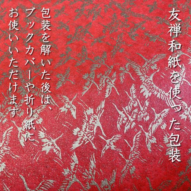 還暦祝い 生涯現役金文字入り 招福ちゃんちゃんこ 日本製 友禅和紙包装 ギフト フリーサイズ 四文字熟語入り 長寿祝い ゴールド文字の通販はau Pay マーケット ありがとうわくわくの 阿波の産直便