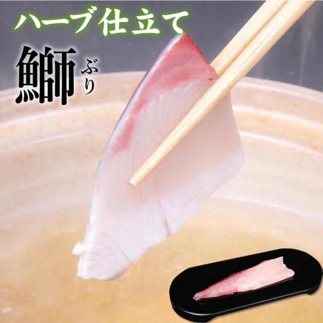 ハーブ仕立てブリ 中骨皮なし 1 4身 0 5kg 4パック 産地直送 宅配便 送料無料 鰤 海の幸 ブリ ぶり 活き〆 贈答 ギフト 寒ブリ 寒鰤 の通販はau Pay マーケット ありがとうわくわくの 阿波の産直便 ハーブ仕立てブリ 中骨皮なし 1 4身 0 5kg 4パック 産地直送 宅配便 送料無料 鰤 海の幸 ブリ ぶり 活き〆 贈答 ギフト 寒ブリ 寒鰤 の通販はau Pay マーケット ありがとうわくわくの 阿波の産直便