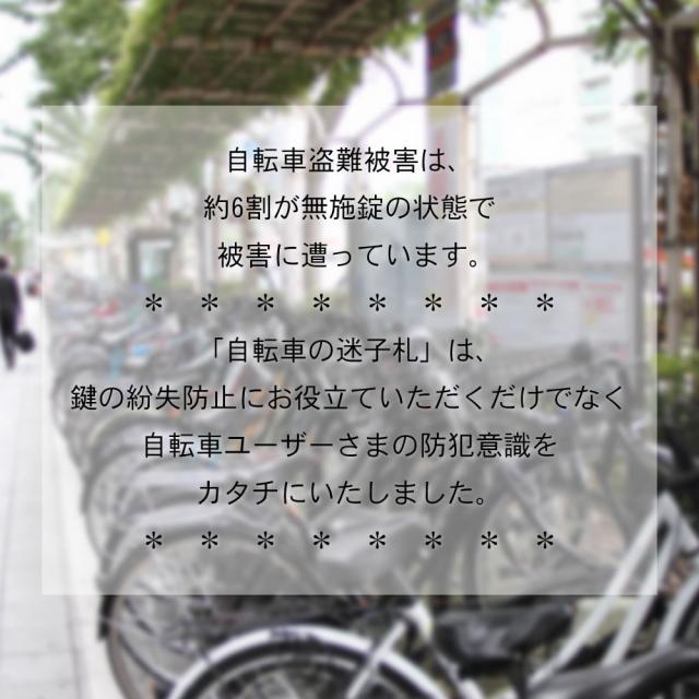 自転車の迷子札 ギアドッキング 超軽量アクリル製 ポスト投函速達メール便 ネコポス便送料無料 防犯 登録番号 車体番号 着脱 サの通販はau Pay マーケット ありがとうわくわくの 阿波の産直便