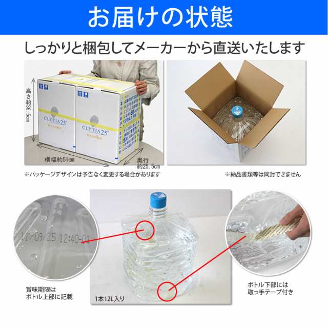 クリティア 富士山のお水 12lボトル 2本 ウォーターサーバー専用 定期購入追加用 佐川急便配送 Clytia 天然水 ミネラルウォーター 非の通販はau Pay マーケット ありがとうわくわくの 阿波の産直便