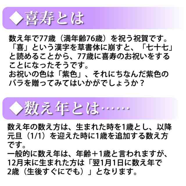 喜寿祝い 77本のバラの花束 おまかせ 50cm 77本 無料ラッピング 産地直送 全国 送料無料 長寿祝い 77歳 喜寿祝い 77才 七十七歳 徳島の通販はau Pay マーケット ありがとうわくわくの 阿波の産直便