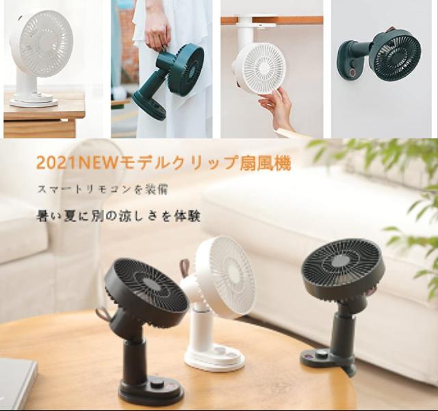 扇風機 クリップ 自動首振り 風量無段階 リモコン付 超静音 大