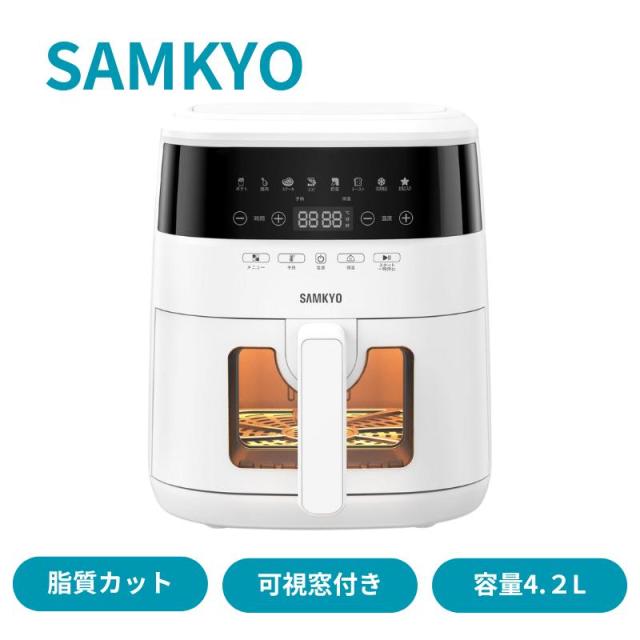 ノンフライヤー 4.2L 可視窓 大容量 1-4人用 エアフライヤー タッチパネル 日本語レシピ付き ノンフライヤー機 フライヤー 揚げ物 惣菜 SAMKYO  F40 ホワイト SAMKYOノンフライヤー4.2L可視窓大容量1-4人用エアフライヤータッチパネル日本語レシピ付きノンフライヤー機 ... SAMKYO  F40ノンフライヤー4.2L ホワイト