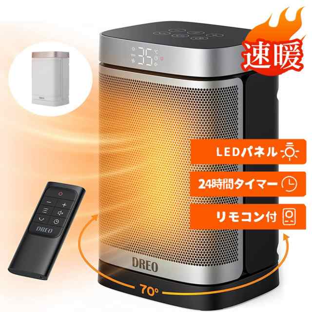 セラミックヒーター 2秒速暖 電気ヒーター 電気ストーブ 暖房器具