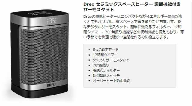 Dreo セラミックヒーター 小型 電気ヒーター 首振り ファン 足元