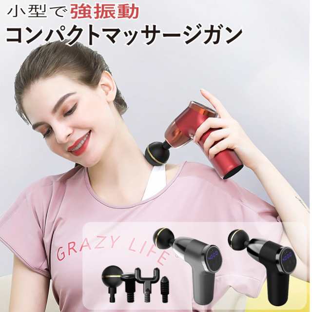 マッスルガン 筋膜リリースガン ボディケア ハンディガン リリース器 筋肉マッサージ器具 電動 乳酸 筋膜 リラックス 多機能 充電式 動作 静音  コードレス 軽量 携帯便利 操作簡単 ギフト プレゼント 敬老の日 全身 父の日 静音 自宅マッサージ器の通販はau PAY ...