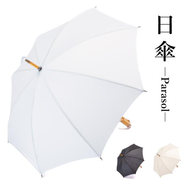 日傘 綿 麻 布 長傘 ブランド WAKAO ワカオ 傘 リネン 軽量 雨傘 日本製 晴れ 雨 兼用 レディース オシャレ 晴雨兼用 傘 遮熱 遮光 おしゃれ 軽い 手開き 涼しい 和装 ホワイト 白 青 黒 ブラック 水色 布製 誕生日 プレゼント 実用的 UV カット ギフト プレゼント