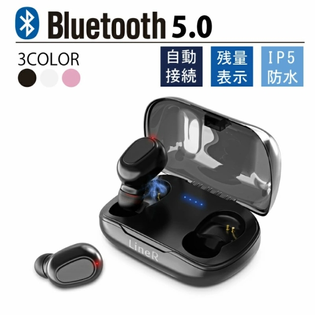 送料無料 Bluetooth ワイヤレス イヤホン Iphone マイク ブルートゥース Ipx5 防水 Android Bluetooth 5 0 ポイント増量 両耳 片耳の通販はau Pay マーケット Liner Au Pay マーケット店