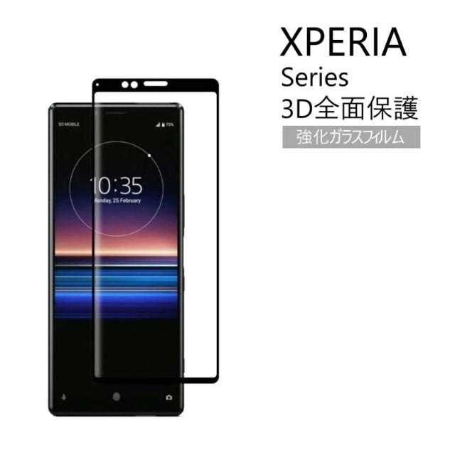 保護フィルム 送料無料 2枚入り Xperia 1 V Xperia 10 V Xperia 1 III