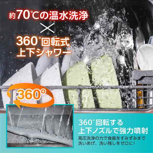 食器洗い乾燥機 工事不要 タンク式 除菌 コンパクト 小型 清潔 食洗機 食洗器 食器洗浄乾燥機 食器洗浄 タンク式食器洗浄機 据置型食器洗｜au  PAY マーケット