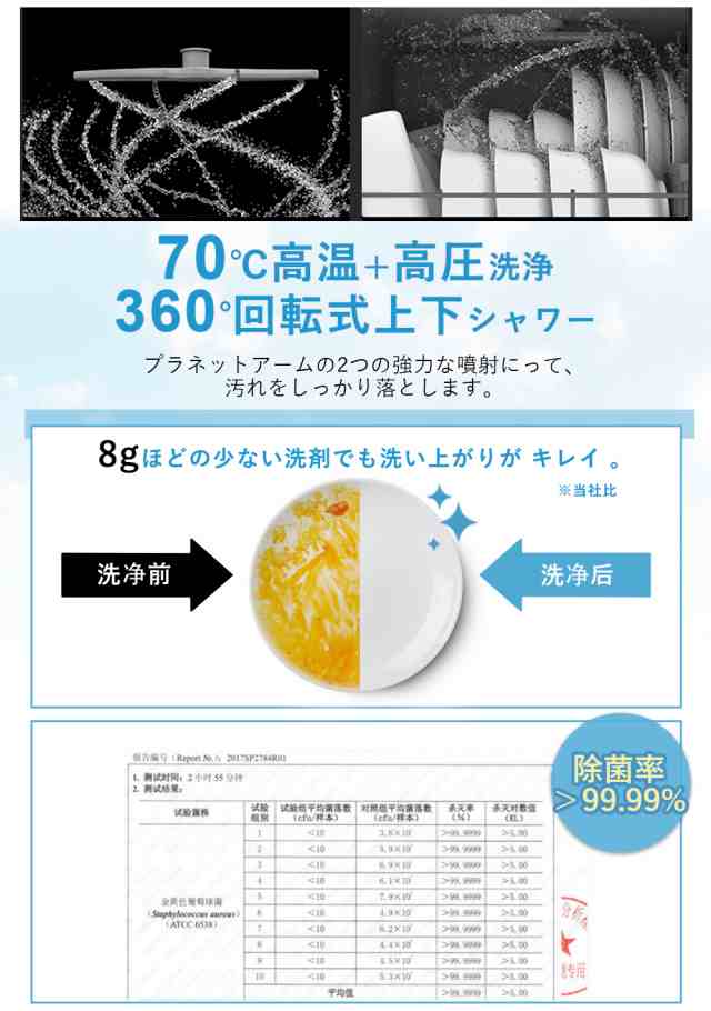 食器洗い乾燥機 工事不要 タンク式 除菌 コンパクト 小型 清潔 食洗機 食洗器 食器洗浄乾燥機 食器洗浄 タンク式食器洗浄機 据置型食器洗｜au  PAY マーケット