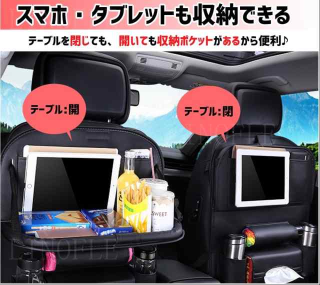 車 シートバックポケット テーブル ドリンクホルダー 後部座席用 収納 カー用品 内装の通販はau Pay マーケット Linofle Wow Store