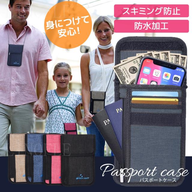 パスポートケース スキミング防止 首下げ 薄型 軽量 スマホ Iphone 海外旅行 出張 防犯対策 ネックポーチ の通販はau Pay マーケット Coremo