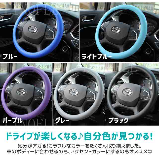 ハンドルカバー 自動車用 軽自動車 シリコン製 撥水 おしゃれ ステアリングカバー 握りやすい S-Mサイズ 洗える 簡単装着 乗用車 内装用の通販はau  PAY マーケット - COREMO+