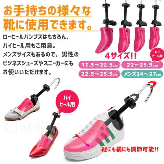 シューズストレッチャー シューキーパー 2個セット 女性用 男性用 サイズ調節 サイズ調整 靴伸ばし 靴擦れ 靴ズレ つま先 幅広 レディーの通販はau Pay マーケット Linofle Wow Store