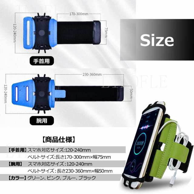 スマホ アームバンド スポーツ ランニング ホルダー 回転式 腕ホルダー 腕バンド 軽量 ジョギング 調節可 スマートフォン用アームバンドの通販はau Pay マーケット Linofle Wow Store