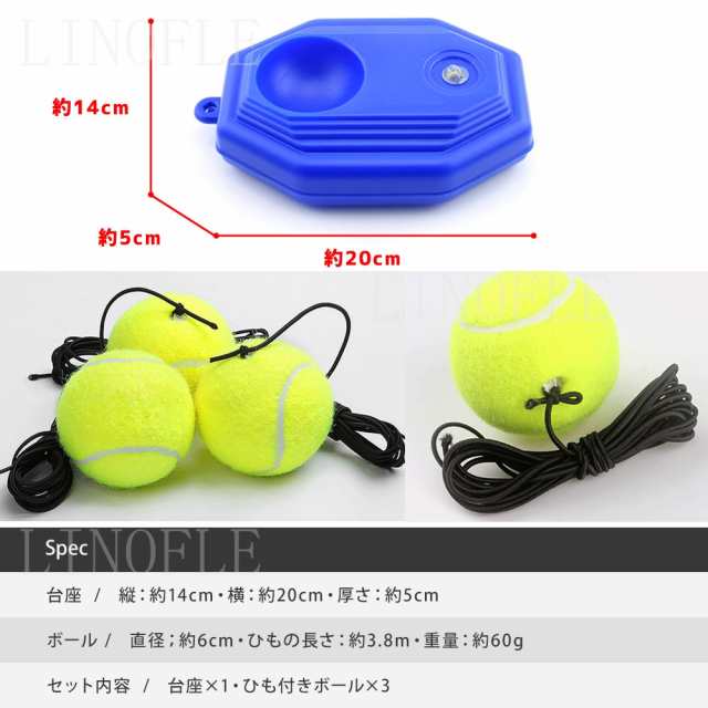 テニス 練習 トレーニング 練習器具 ゴム 紐付き ボール3つ付き テニストレーナー 硬式 ジュニア 初心者 一人 1人の通販はau Pay マーケット Linofle Wow Store