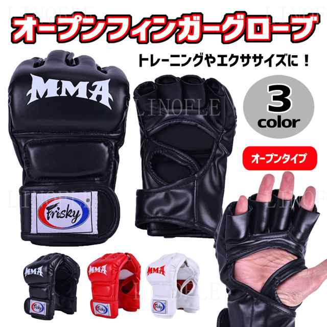 品質が完璧 グローブ オープンフィンガー ボクシング 格闘技 ＭＭＡ