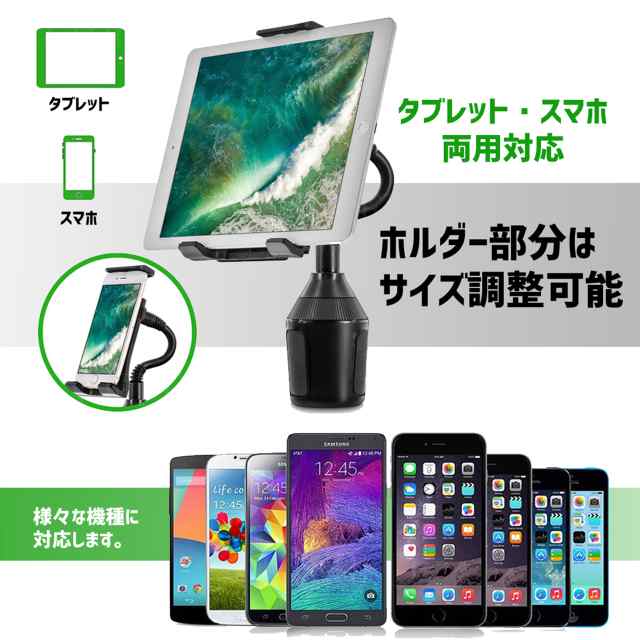 スマホホルダー 車載用 ドリンクホルダー タブレット スマートフォン カップホルダー 角度調整 フレキシブルアーム 固定 多機種対応 スタの通販はau  PAY マーケット - COREMO+