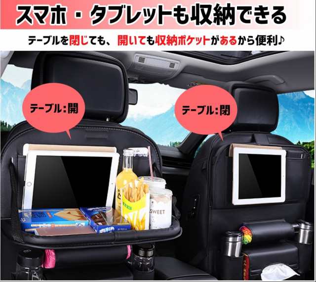 車 シートバックポケット テーブル ドリンクホルダー 後部座席用 収納 カー用品 内装の通販はau PAY マーケット - COREMO+ 車 シートバックポケット テーブル ドリンクホルダー 後部座席用 収納 カー用品 内装の通販はau PAY マーケット - COREMO+