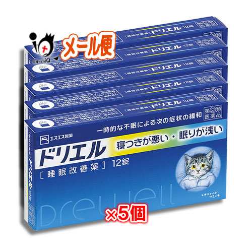 【指定第2類医薬品】ドリエル 12錠 × 5個セット 【エスエス製薬】【メール便送料無料】