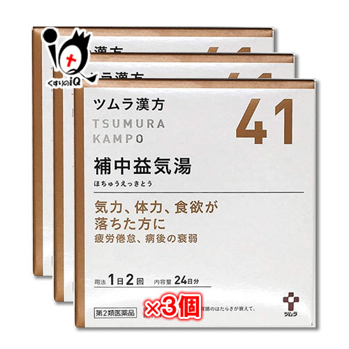 【第2類医薬品】ツムラ漢方 補中益気湯エキス顆粒 (ホチュウエッキトウ) 48包（24日分）× 3個セット 【ツムラ】【あす着】