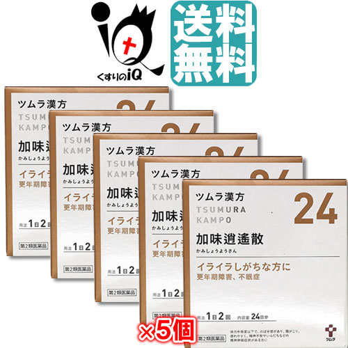 【第2類医薬品】ツムラ漢方 加味逍遙散エキス顆粒(カミショウヨウサン) 48包（24日分）× 5個セット 【ツムラ】【送料無料】