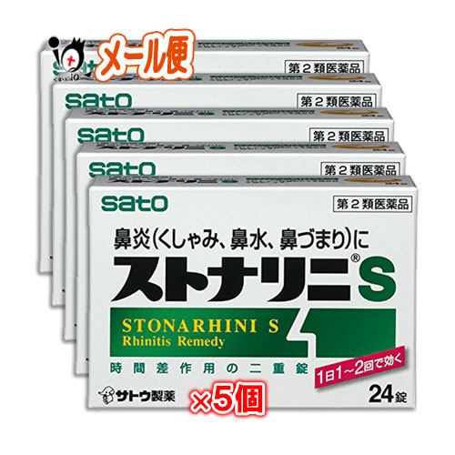【第2類医薬品】★ストナリニS 24錠 ×5個セット 【佐藤製薬】【メール便】の通販は