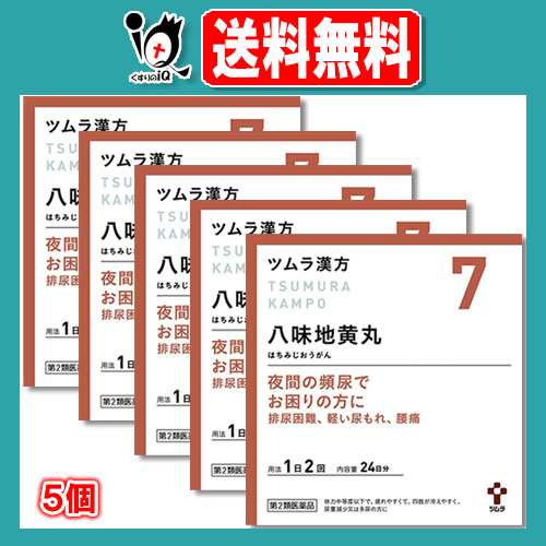 【第2類医薬品】ツムラ漢方八味地黄丸料エキス顆粒A 48包(24日分) ×5個セット【ツムラ】夜間の頻尿でお困りの方に 排尿困難、軽い尿もれ