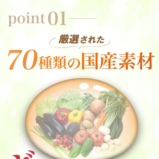 【栄養補助食品】贅沢酵素 30本入×3個セット【すみや】美味しくつづける 酵素サプリ ゼリータイプ 70種類の国産原料を発酵させて作った酵素 不足しがちな栄養素補給に 冷えや疲れなどが気になる方に 金時しょうが 乳酸菌 食物繊維 腸活 防腐剤 着色料 添加物 砂糖不使用_3