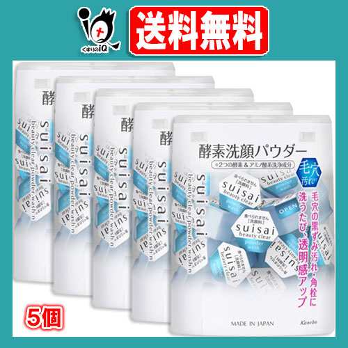 スイサイ　ビューティクリア　パウダーウォッシュN 0.4g×32個入×5個セット【suisai】【Kanebo】毛穴 鼻 小鼻 黒ずみ 汚れ 角栓 角質 顔 ザラつき 毛穴ケア 毛穴洗浄 ニキビ にきび 皮脂 透明感 アミノ酸 酵素 洗顔 パウダーの通販は