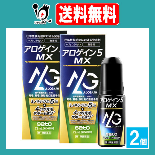 【第1類医薬品】アロゲイン5 MX 72mL×2個セット【佐藤製薬】壮年性脱毛症における発毛剤 ミノキシジル5%配合 発毛 育毛 脱毛 抜け毛予防 増毛 発毛促進 べたつき 無香料 AGA 髪質 頭皮ケア 塗り薬 増やす 生えるの通販は 8,409円