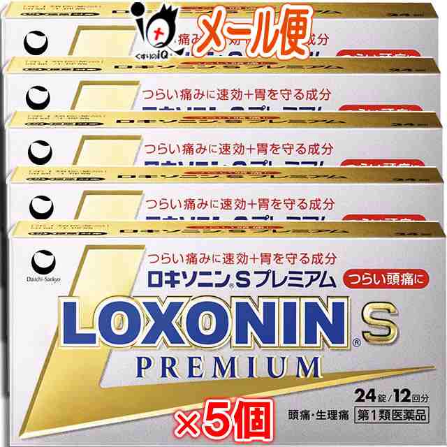 第１類医薬品ロキソニンSプレミアム 24錠 解熱鎮痛 痛み止め 頭痛 生理痛 3個セット