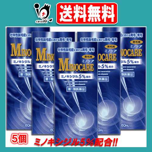 【第1類医薬品】ミノケア　60mL×5個セット【廣昌堂】ミノキシジル5％配合 壮年性脱毛症における発毛、育毛及び脱毛（抜け毛予防）進行予