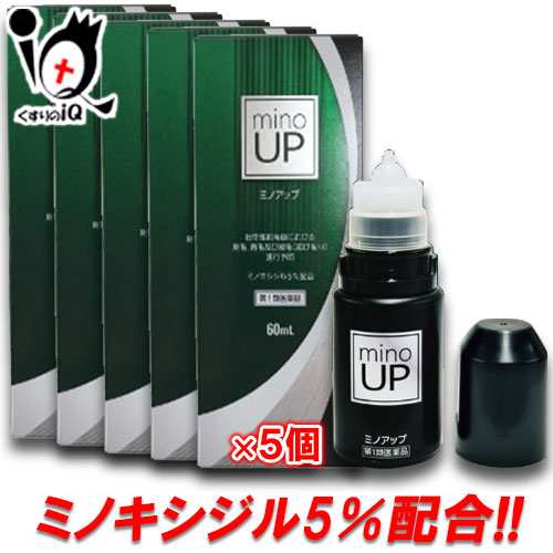 【第1類医薬品】ミノアップ 60ml × 5個セット【東和薬品】ミノキシジル5％配合 ミノケア リザレック アロゲイン ミノグロウ スカルプDも