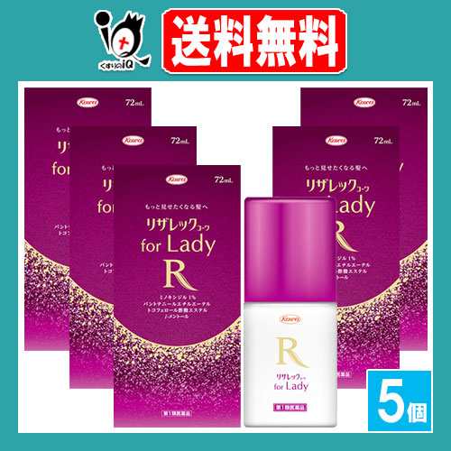 【第1類医薬品】リザレックコーワ for Lady 72mL×5個セット【Kowa 興和】もっと見せたくなる髪へ 女性のための発毛剤 ミノキシジル1％配