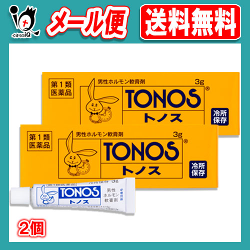 【第1類医薬品】トノス 3g×2個セット【大東製薬】【トノスハリーマーク】男性ホルモン軟膏剤 早ろう防止・男性ホルモンの不足にの通販は 8,399円