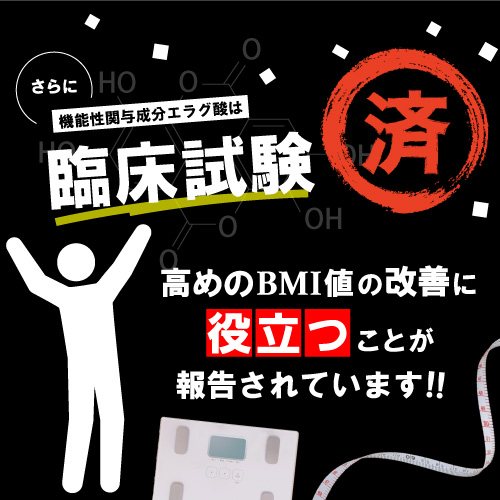 【ダイエットサポートサプリ】シボットル 45粒(15日分)×10個セット【機能性表示食品】肥満 体重 体脂肪 中性脂肪 内臓脂肪 ウエスト周囲径の減少をサポート BMI エラグ エラグ酸 アフリカマンゴノキ_8
